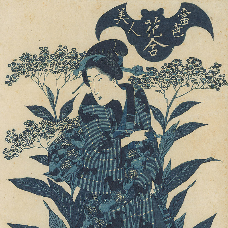 Woman, dressed in kimono with bat design and obi sash of eggplant and vines, stands before a maiden flower bush with tobacco pipe in her hand